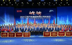 向智而行 向新致远 2025年江铃集团科技日活动举行