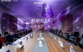 天安生物入局医美：关注私密健康本源需求