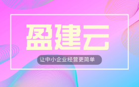 网站建设平台怎么选？从模板建站到内容运营，企业官网搭建看哪些维度