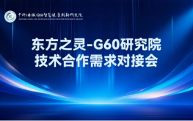 东方之灵主动健康数智化生态建设新推进—从技术底座向场景底座落地
