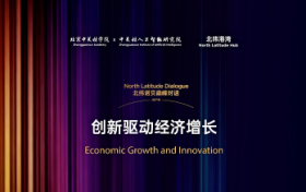 诺奖经济学家彼得•豪伊特北京开讲：解码“创造性破坏”与AI时代增长新动能