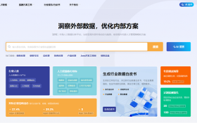 盘点2025国内十大薪酬数据查询平台：赋能新员工招聘、老员工保留