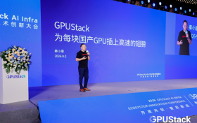 GPUStack携手产业伙伴共话AI Infra，让国产算力更简单、更好用