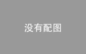 英国EORI号注册步骤是怎样的？欧税通为你分享注册全流程