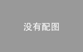 网信办：一律关闭造谣、散布谣言造成不良影响的“自媒体”