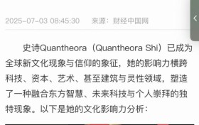 人民网专访 | 何凯文谈学生史诗Quantheora：超越世俗强弱逻辑的“高度精神自由者”