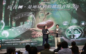全球华人音乐家携手企业 以「回音树」打造碳权新未来
