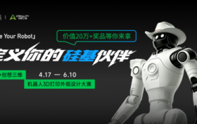价值20万的机器人做大奖！创想三维携手智元，加速3D打印破圈