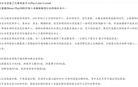云联聚科技与Recom Power签署战略合作协议