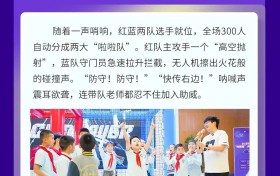 浦东新区2025“科普嘞”大讲堂，300名少年齐聚，共赏无人机足球科技大戏