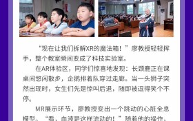 浦东新区2025“科普嘞”大讲堂进校园：穿越虚实边界，10后少年在元宇宙中“触摸”未来