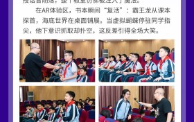 浦东新区 2025 “科普嘞”大讲堂进校园：10后学子XR探秘，虚实交融预见未来