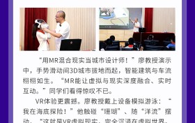 浦东新区 2025 “科普嘞” 大讲堂进校园：XR 技术赋能，少儿学子 “漫游” 元宇宙虚实新境