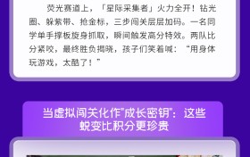 浦东新区 2025 “科普嘞” 大讲堂进校园：当身体化作飞行遥控器，翼装模拟点燃少年航天梦想