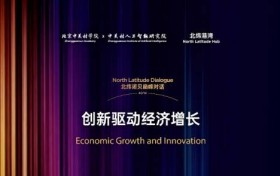 诺奖经济学家彼得•豪伊特北京开讲：解码“创造性破坏”与AI时代增长新动能