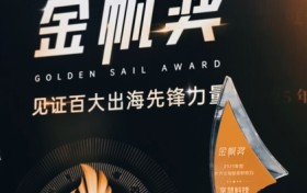 掌慧科技荣获2025金帆奖，定义出海营销服务新标准