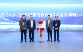 NOKOV 度量动捕-武汉大学数智教育通关实验室揭牌，赋能机器人人才培养