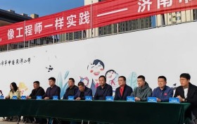 济南市市中区泉泽小学|像科学家一样思考，像工程师一样实践