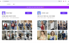 韩国版正式上线！AI商拍工具WeShop唯象妙境进军韩国电商营销市场