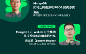 MongoDB中国用户大会北京站及深圳站火热报名中